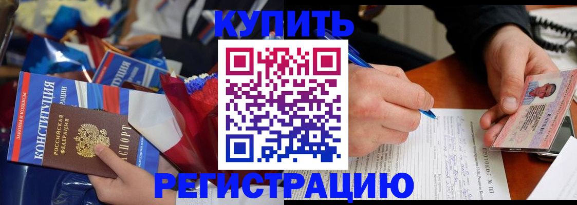 миграционный учет в Комсомольске-на-Амуре