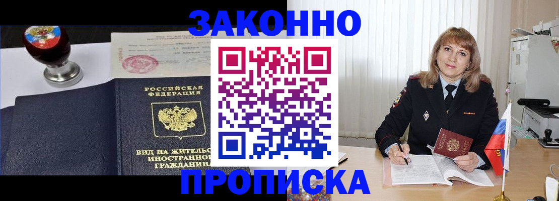 миграционный учет в Комсомольске-на-Амуре