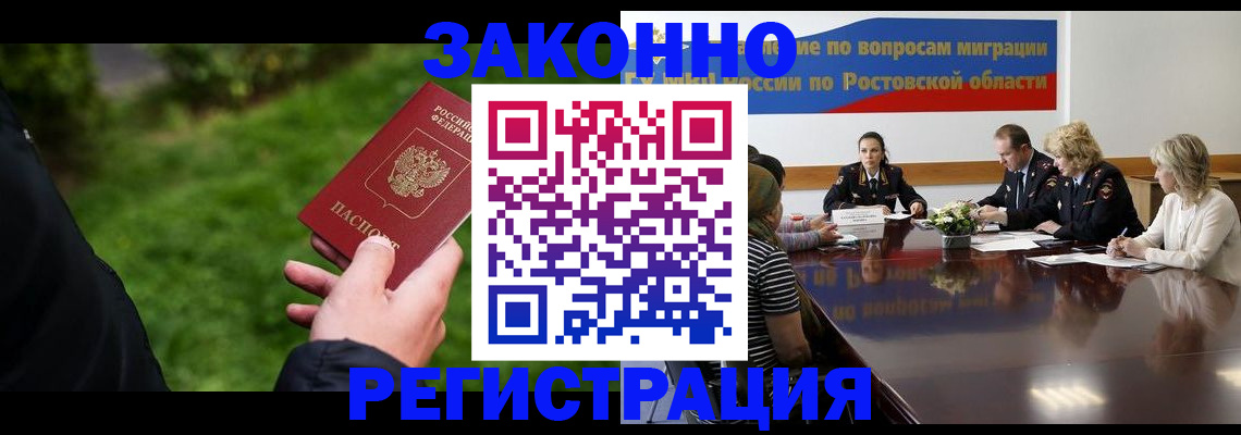 прописка ребенка в Комсомольске-на-Амуре