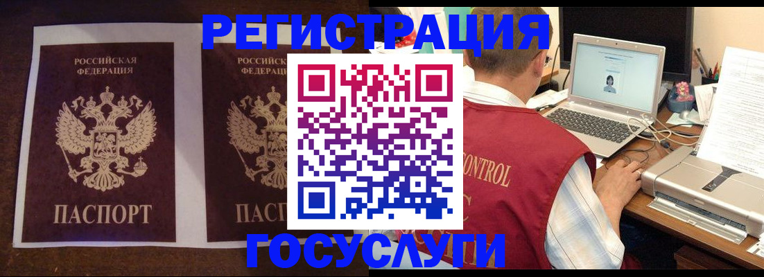 регистрация в Комсомольске-на-Амуре