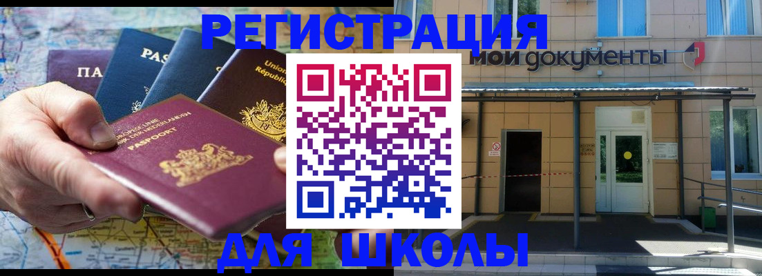 прописка для военкомата в Комсомольске-на-Амуре
